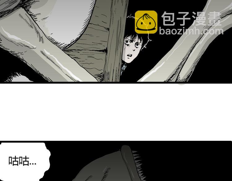 人類進化論 - 第56話 漁村（3）(2/3) - 6