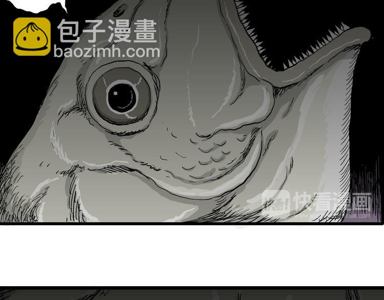 人類進化論 - 第56話 漁村（3）(2/3) - 7