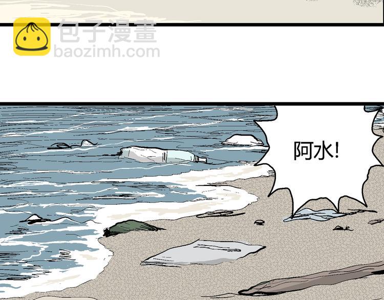 人類進化論 - 第56話 漁村（3）(1/3) - 7