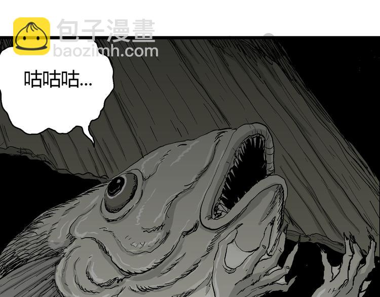 人類進化論 - 第56話 漁村（3）(2/3) - 1