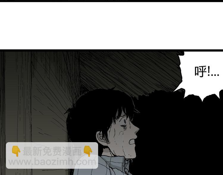 人類進化論 - 第56話 漁村（3）(2/3) - 5