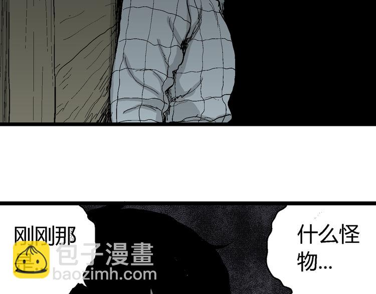 人類進化論 - 第56話 漁村（3）(2/3) - 6