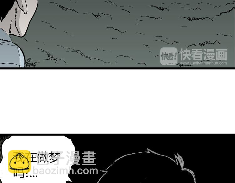 人類進化論 - 第56話 漁村（3）(2/3) - 3