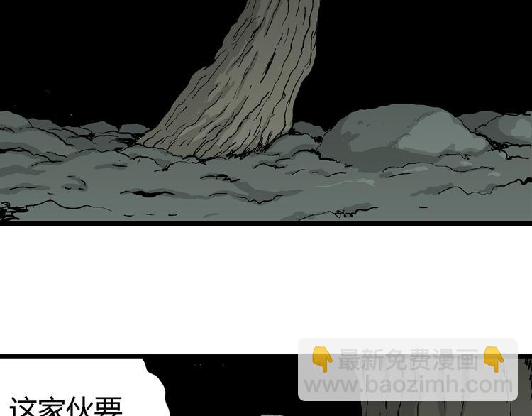 人類進化論 - 第56話 漁村（3）(2/3) - 1