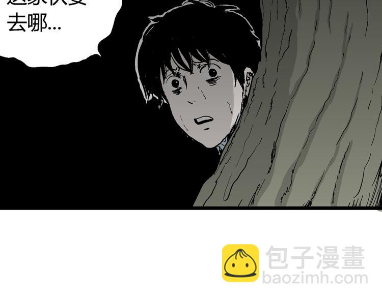 人類進化論 - 第56話 漁村（3）(2/3) - 2