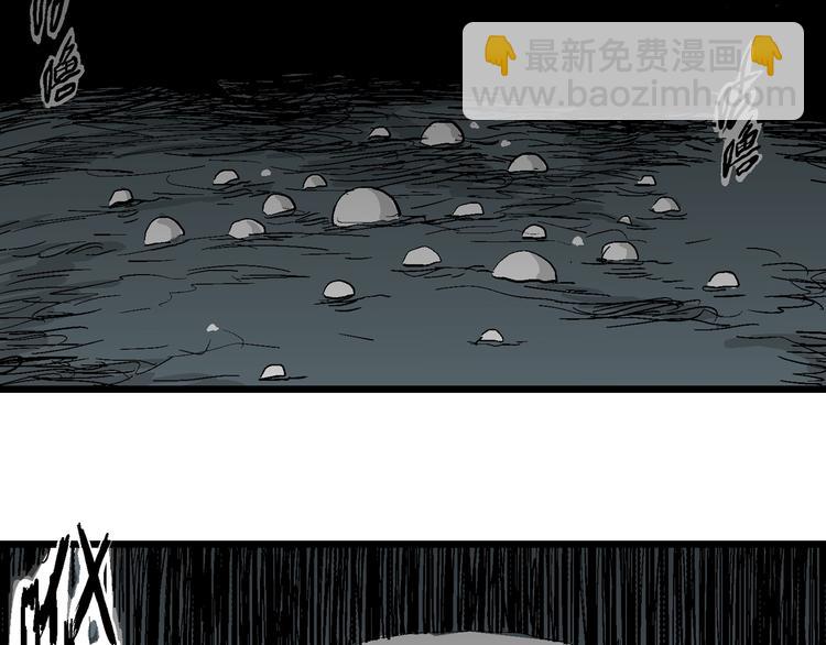 人類進化論 - 第56話 漁村（3）(2/3) - 5