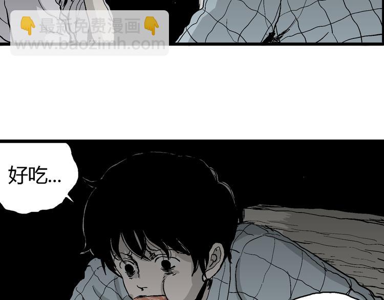 人類進化論 - 第58話 漁村（5）(3/4) - 8