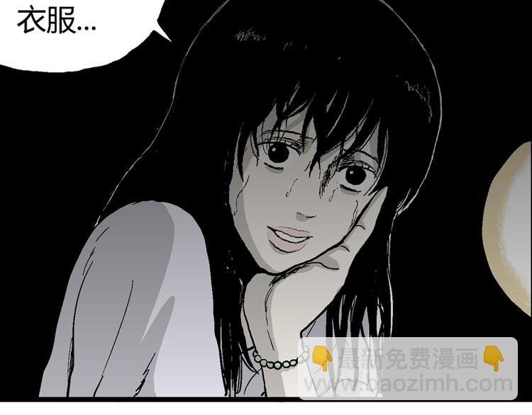 人類進化論 - 第58話 漁村（5）(3/4) - 2