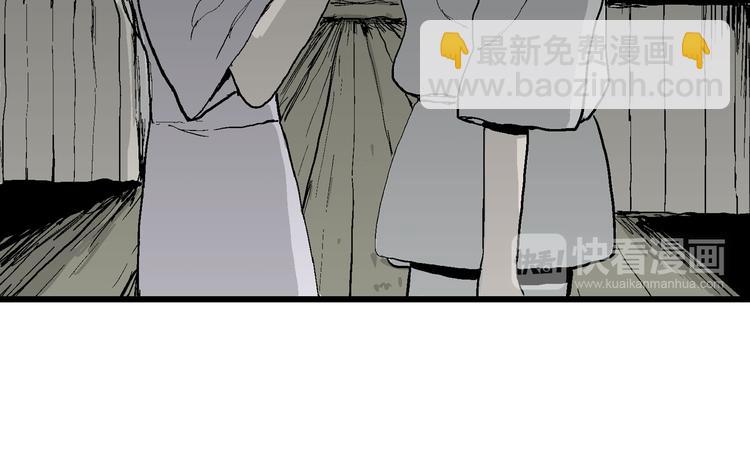 人類進化論 - 第58話 漁村（5）(3/4) - 7