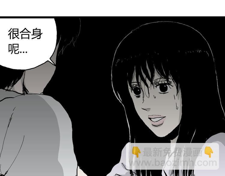 人類進化論 - 第58話 漁村（5）(3/4) - 8