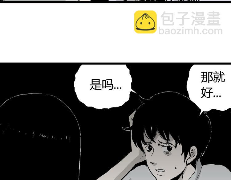 人類進化論 - 第58話 漁村（5）(3/4) - 1