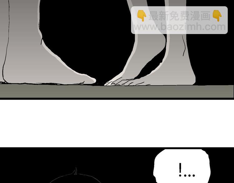 人類進化論 - 第58話 漁村（5）(3/4) - 3