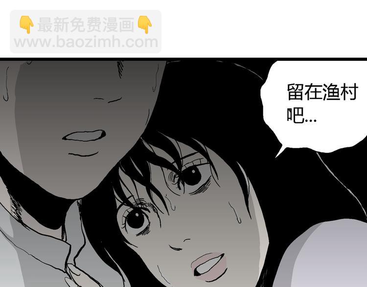 人類進化論 - 第58話 漁村（5）(3/4) - 5