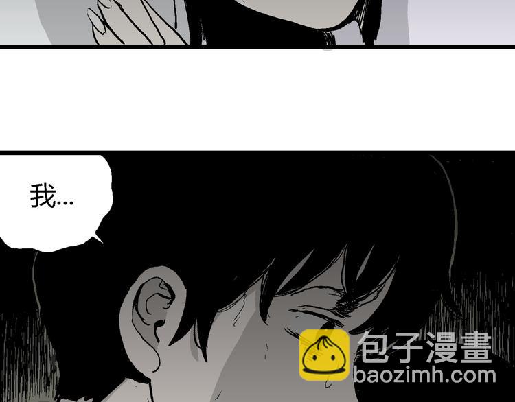 人類進化論 - 第58話 漁村（5）(3/4) - 6