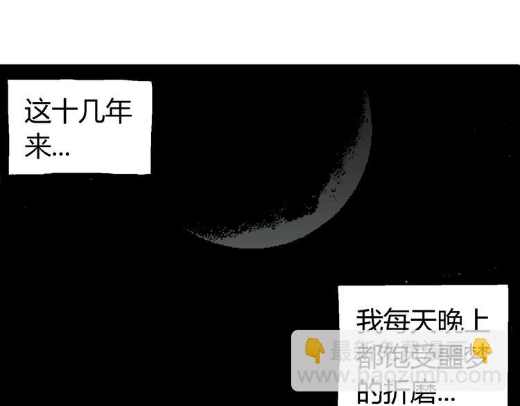 人類進化論 - 第58話 漁村（5）(3/4) - 2