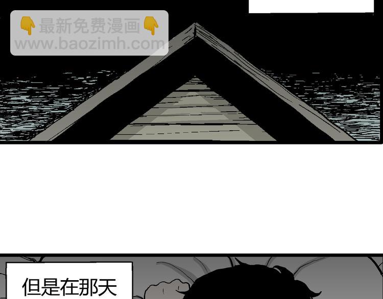 人類進化論 - 第58話 漁村（5）(3/4) - 3