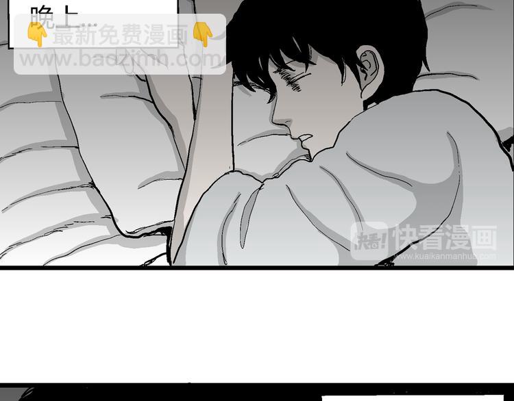 人類進化論 - 第58話 漁村（5）(3/4) - 4