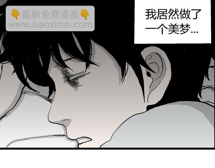 人類進化論 - 第58話 漁村（5）(3/4) - 5