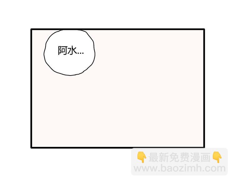 人類進化論 - 第58話 漁村（5）(3/4) - 6