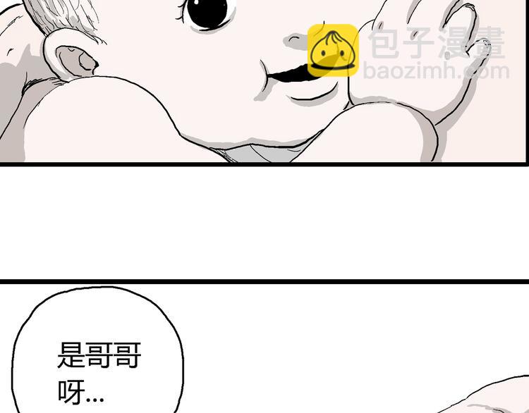 人類進化論 - 第58話 漁村（5）(3/4) - 2