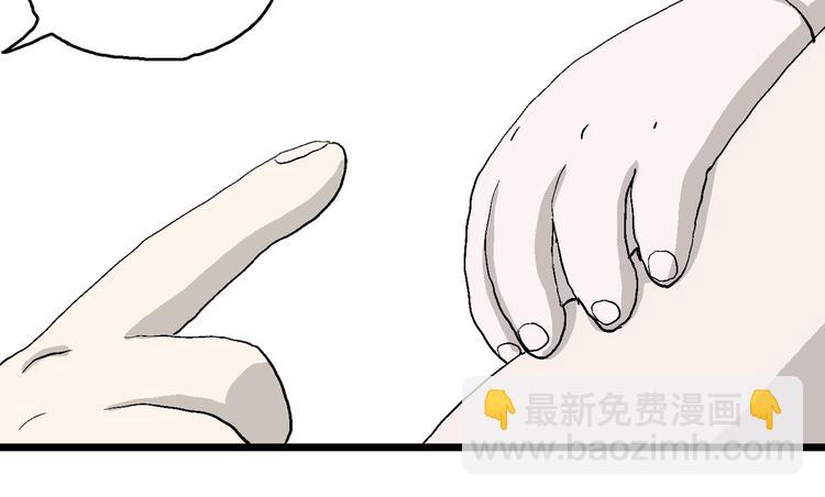 人類進化論 - 第58話 漁村（5）(3/4) - 3