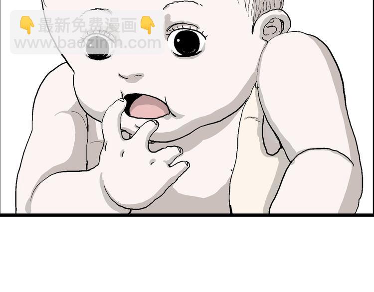 人類進化論 - 第58話 漁村（5）(3/4) - 7