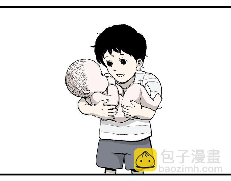 人類進化論 - 第58話 漁村（5）(3/4) - 8