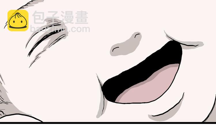 人類進化論 - 第58話 漁村（5）(3/4) - 5