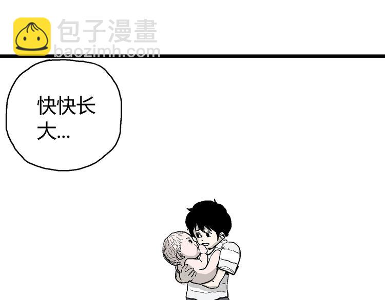 人類進化論 - 第58話 漁村（5）(3/4) - 6