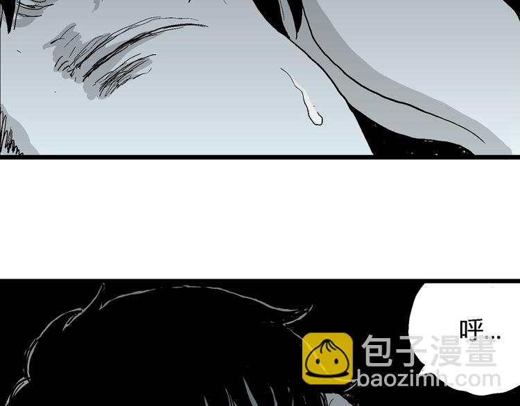 人類進化論 - 第58話 漁村（5）(3/4) - 8