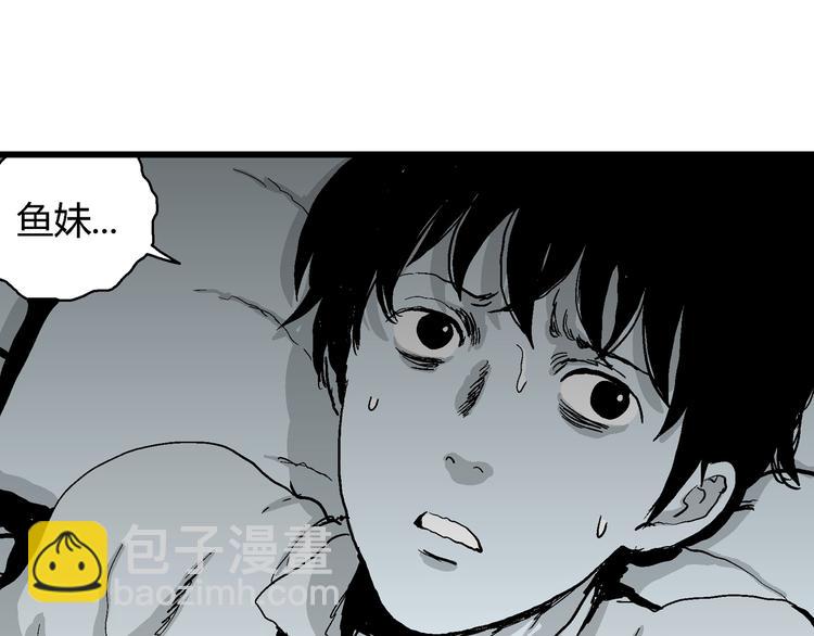 人類進化論 - 第58話 漁村（5）(3/4) - 4