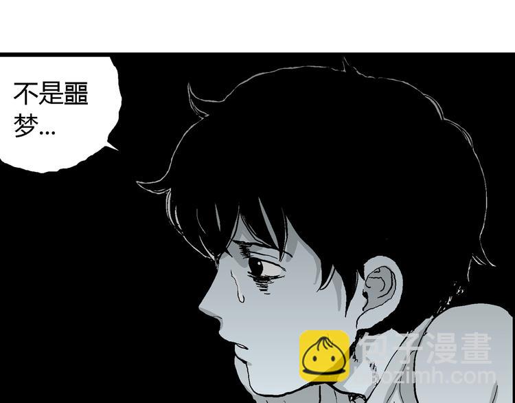 人類進化論 - 第58話 漁村（5）(4/4) - 6