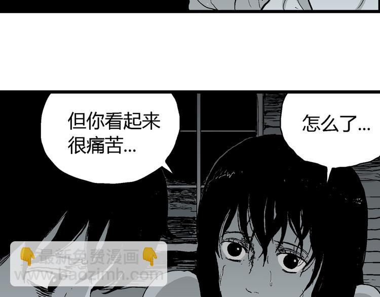 人類進化論 - 第58話 漁村（5）(4/4) - 7