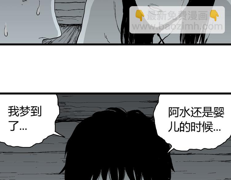 人類進化論 - 第58話 漁村（5）(4/4) - 1