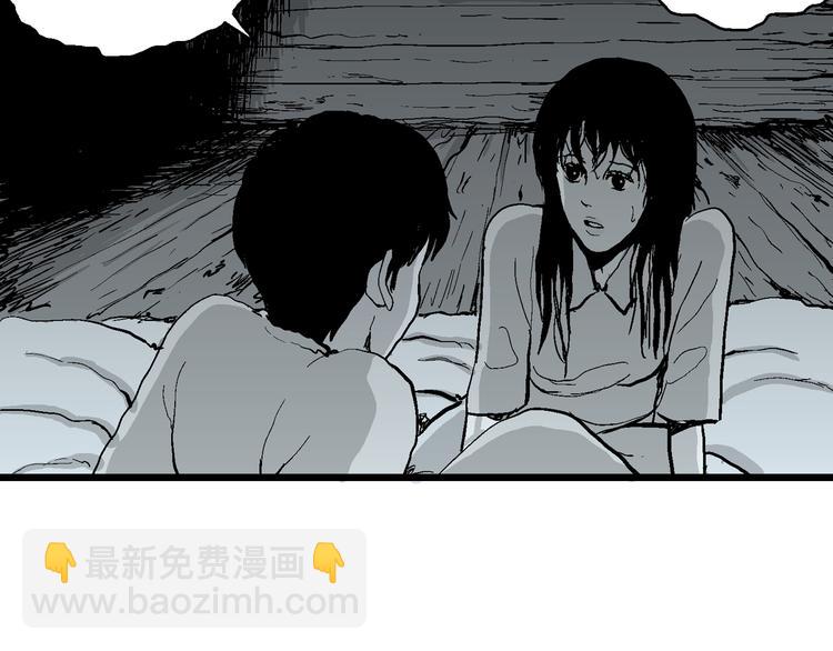 人類進化論 - 第58話 漁村（5）(4/4) - 3