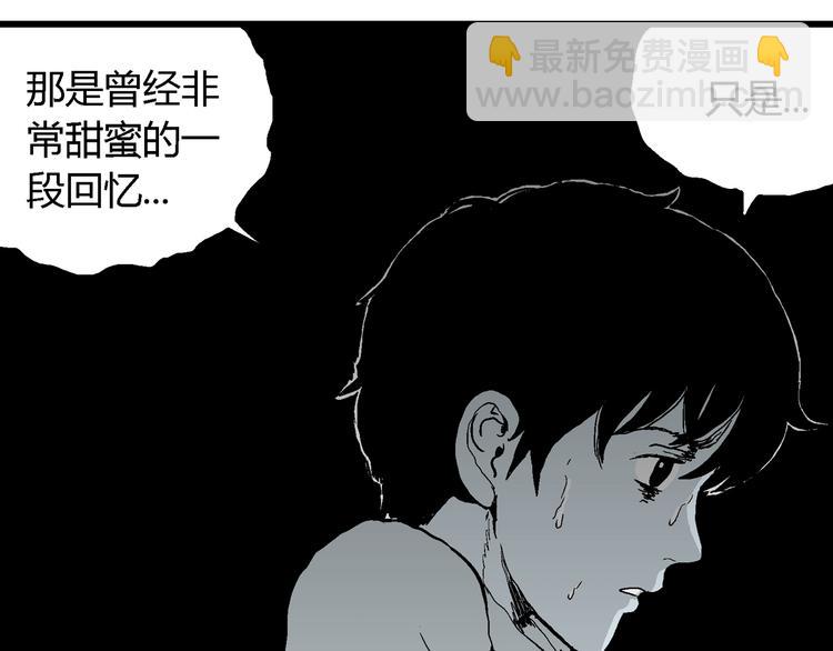 人類進化論 - 第58話 漁村（5）(4/4) - 4