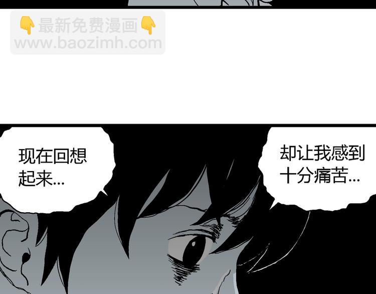 人類進化論 - 第58話 漁村（5）(4/4) - 5