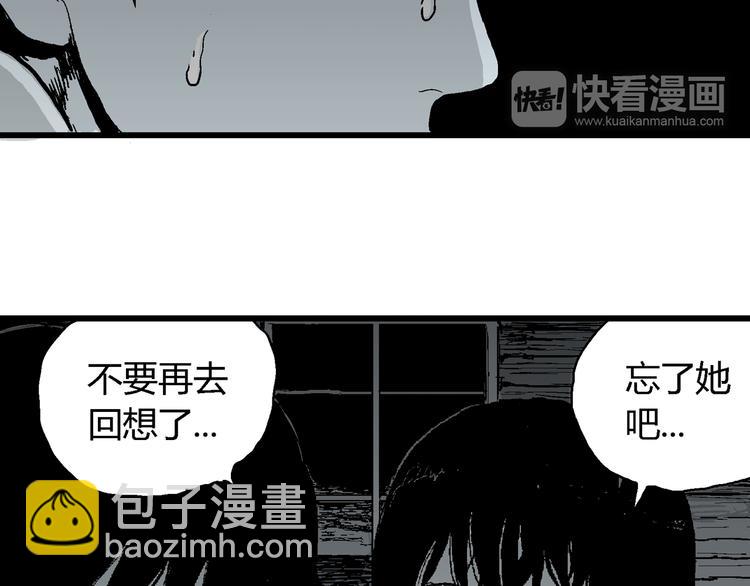 人類進化論 - 第58話 漁村（5）(4/4) - 6