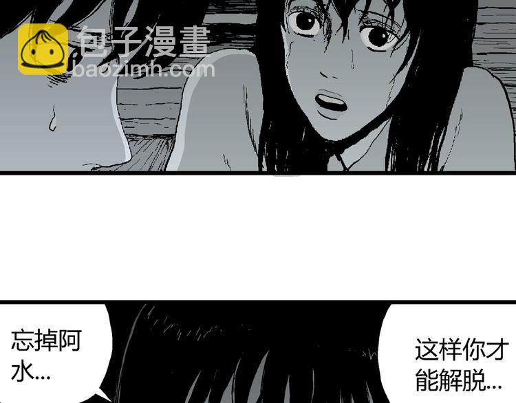 人類進化論 - 第58話 漁村（5）(4/4) - 7