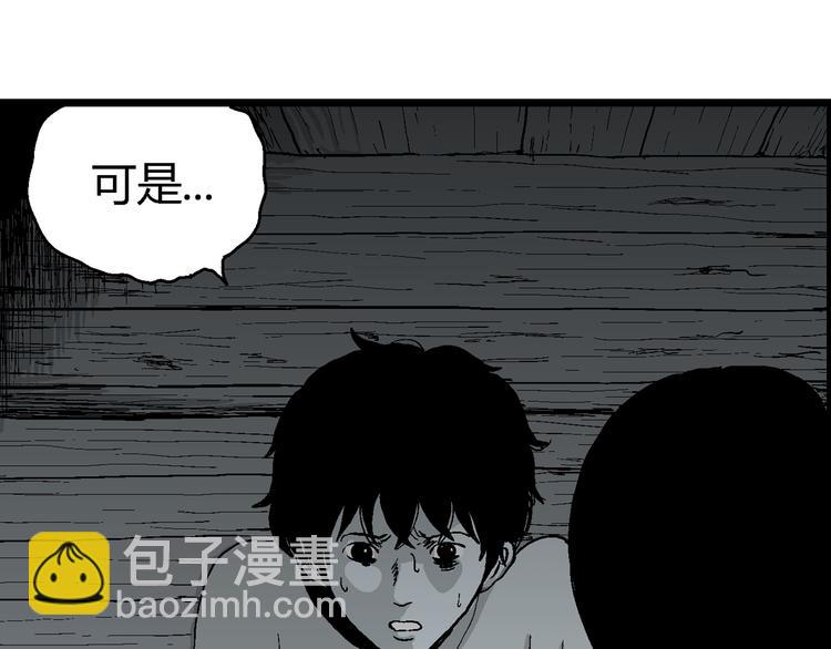 人類進化論 - 第58話 漁村（5）(4/4) - 2