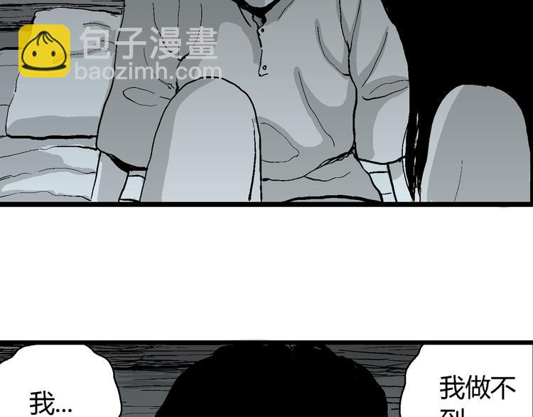 人類進化論 - 第58話 漁村（5）(4/4) - 3