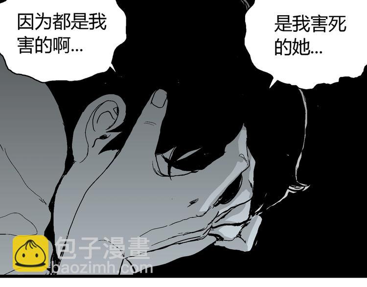 人類進化論 - 第58話 漁村（5）(4/4) - 5