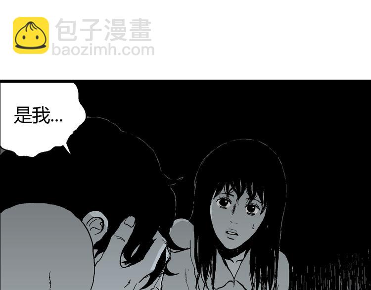 人類進化論 - 第58話 漁村（5）(4/4) - 6