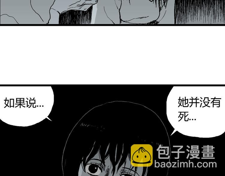 人類進化論 - 第58話 漁村（5）(4/4) - 7