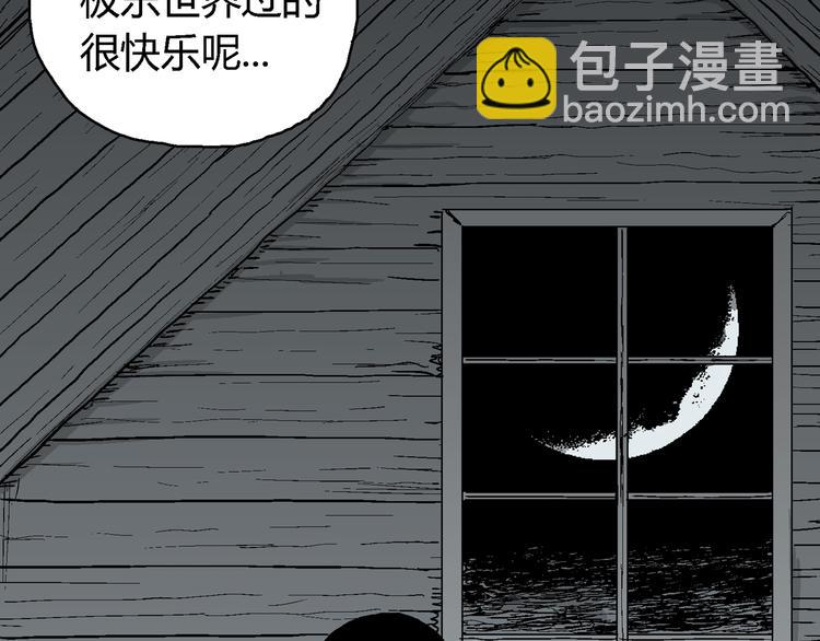 人類進化論 - 第58話 漁村（5）(4/4) - 2