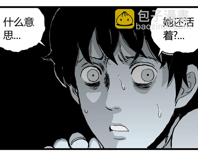 人類進化論 - 第58話 漁村（5）(4/4) - 5