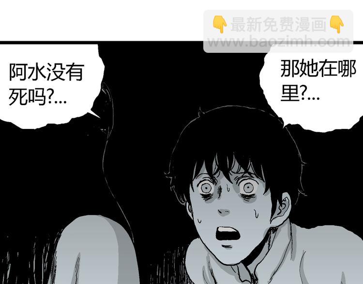 人類進化論 - 第58話 漁村（5）(4/4) - 6