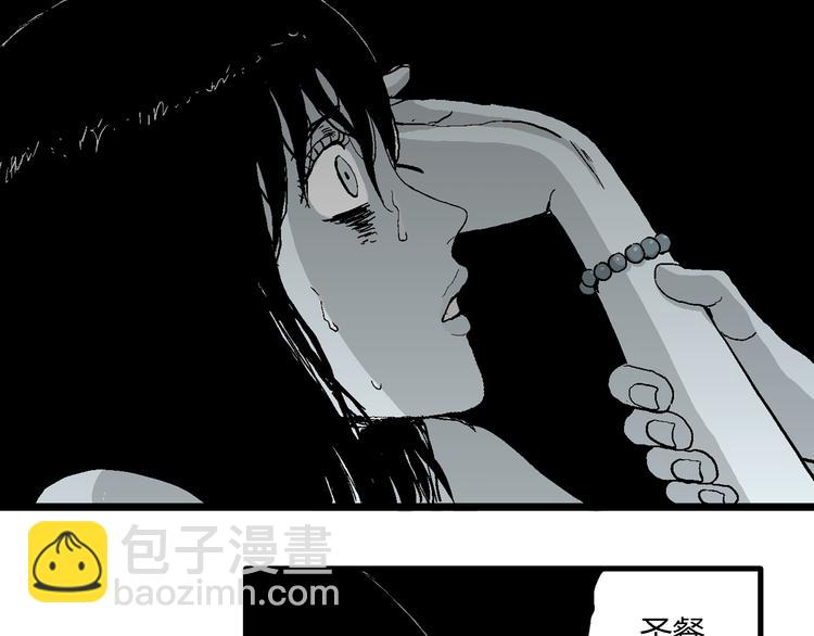 人類進化論 - 第58話 漁村（5）(4/4) - 5