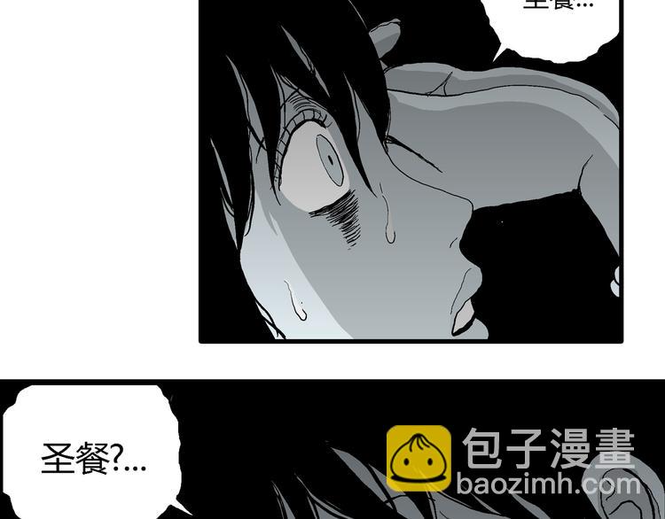 人類進化論 - 第58話 漁村（5）(4/4) - 6