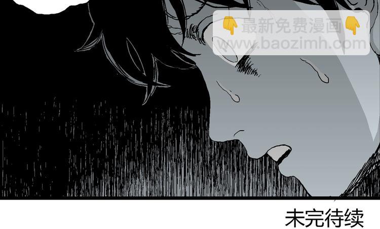 人類進化論 - 第58話 漁村（5）(4/4) - 7